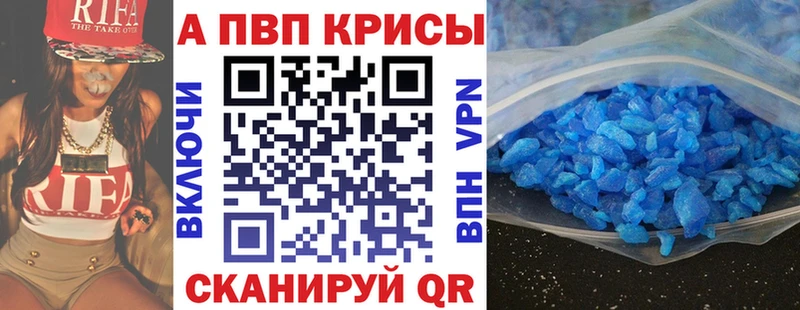 Альфа ПВП Соль  наркота  Берёзовский 