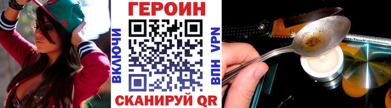 где купить наркотик  Берёзовский  Героин VHQ 