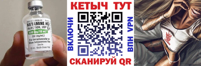 Кетамин VHQ  купить наркотики цена  Берёзовский 