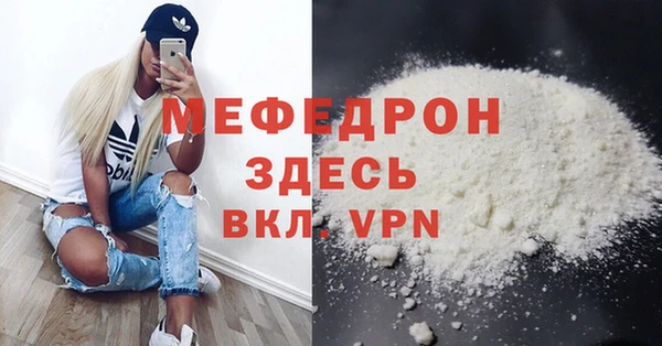 мяу мяу кристалл Балабаново