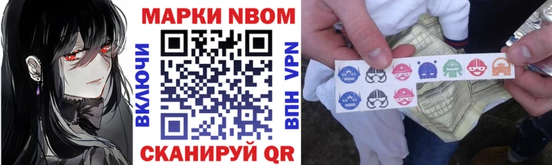Марки NBOMe 1,8мг Берёзовский